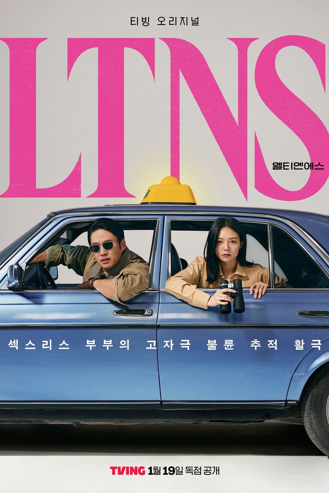 Poster di Long Time No Sex