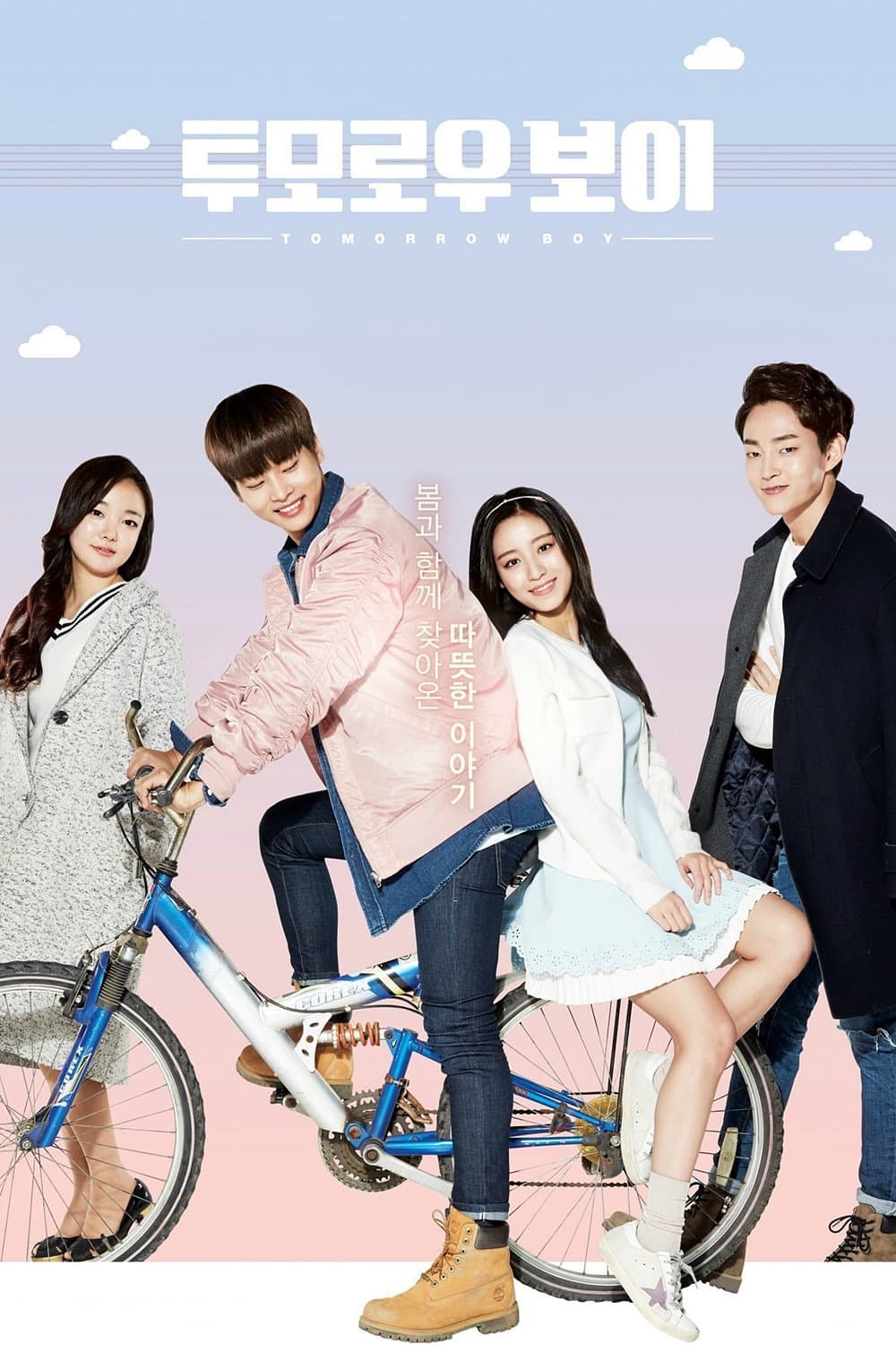 Poster di 투모로우 보이