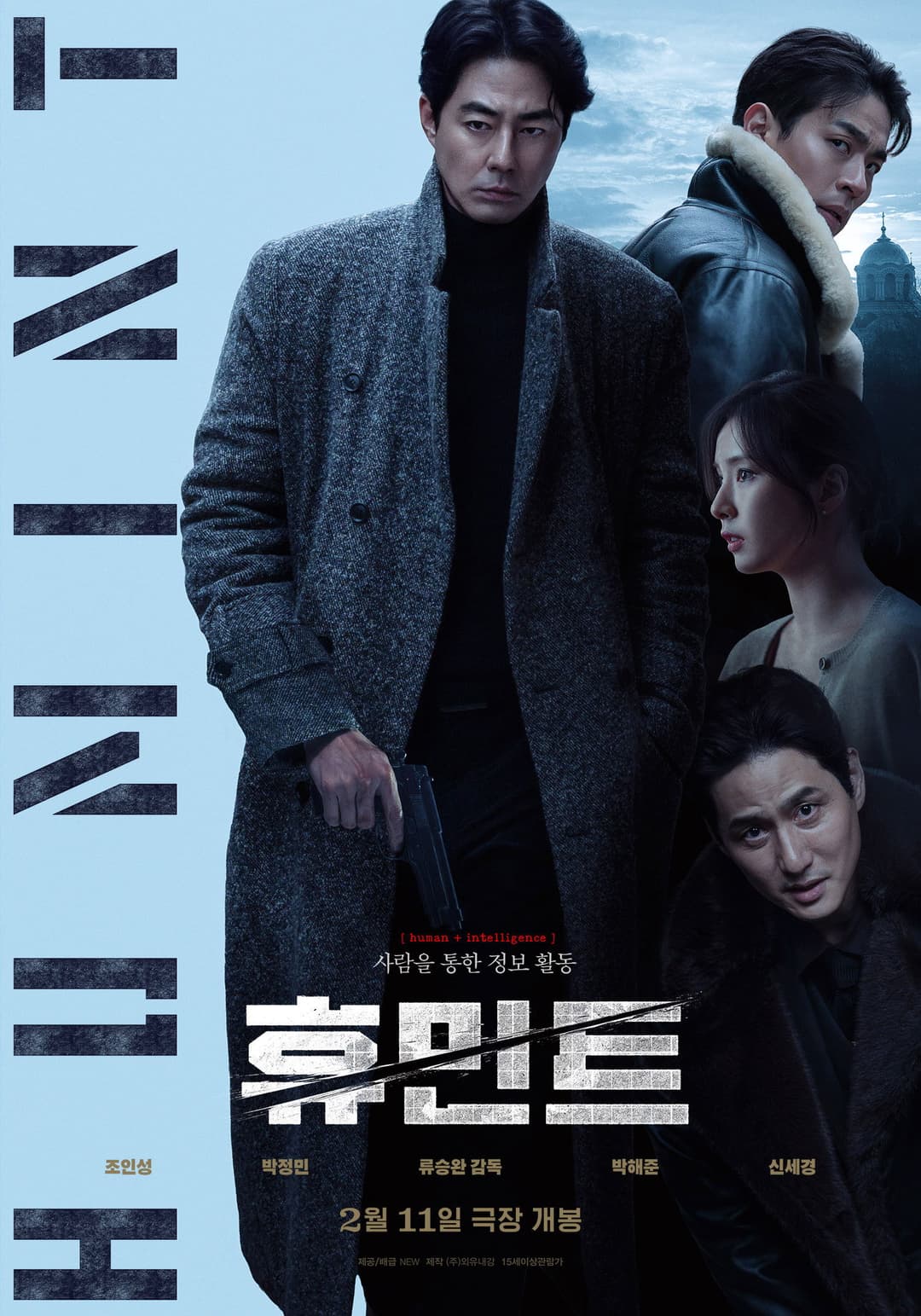 Poster di Humint