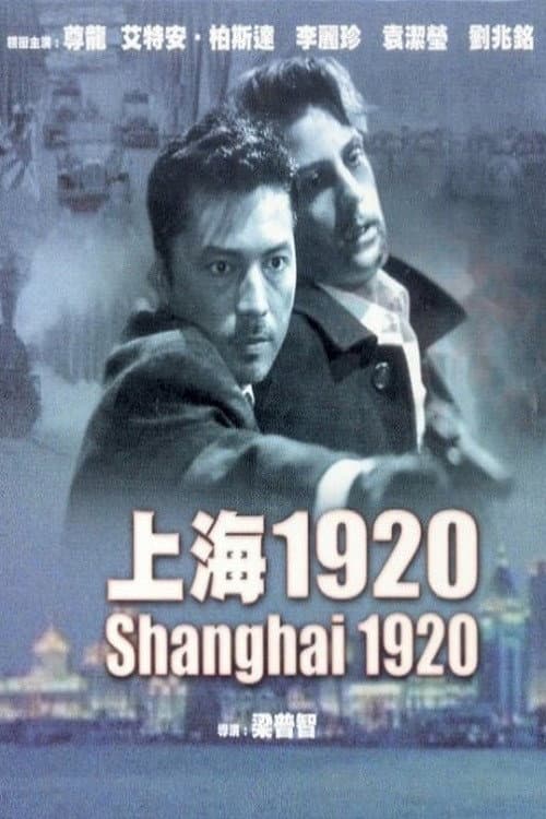 Poster di 上海1920