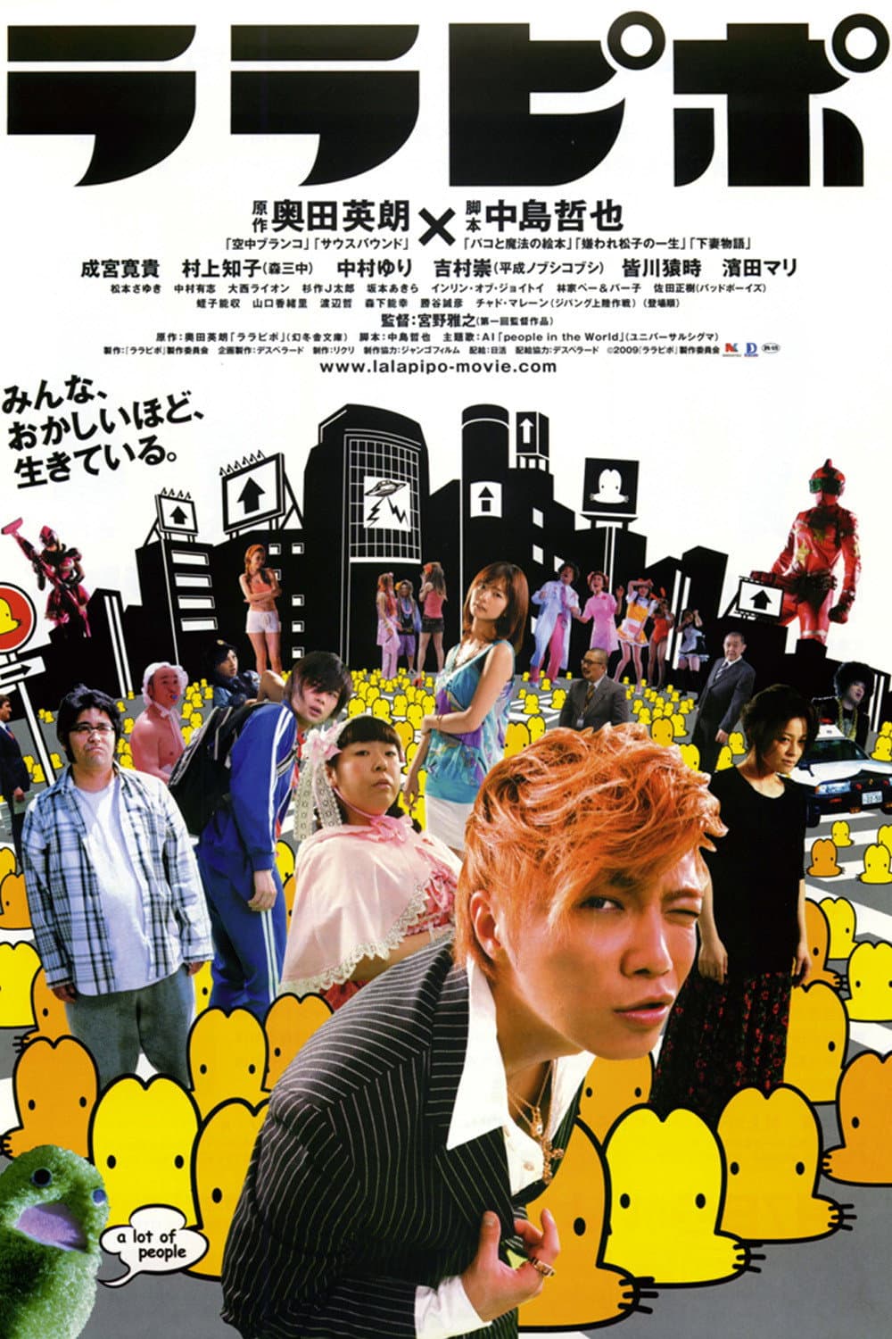Poster di ララピポ