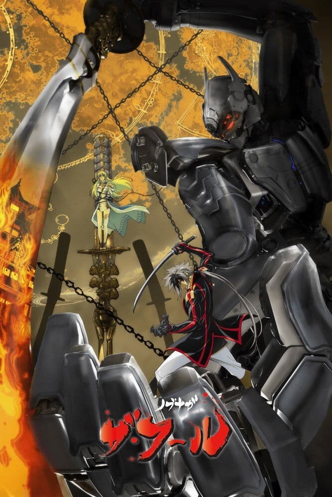 Poster di ノブナガ・ザ・フール