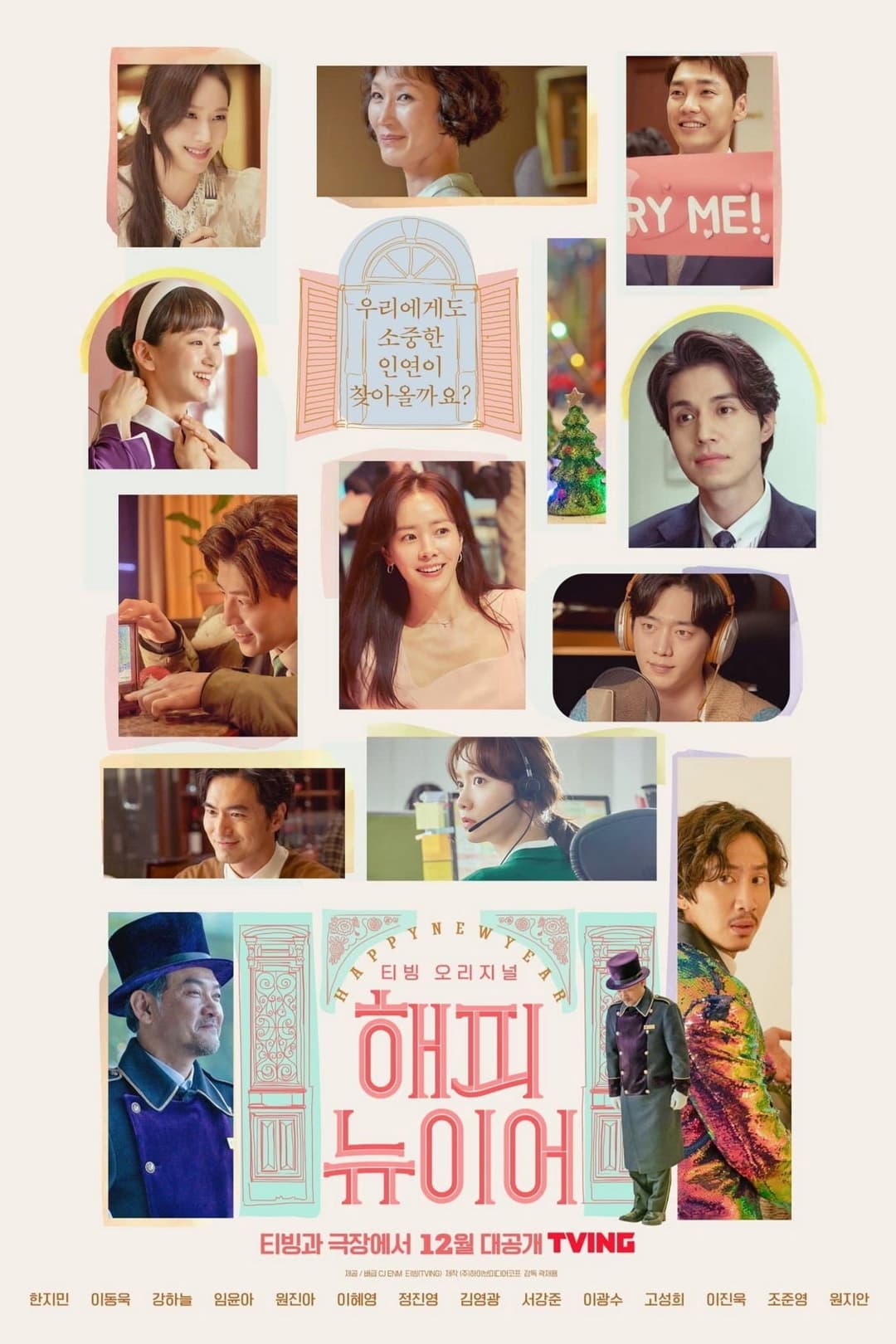 Poster di 해피 뉴 이어