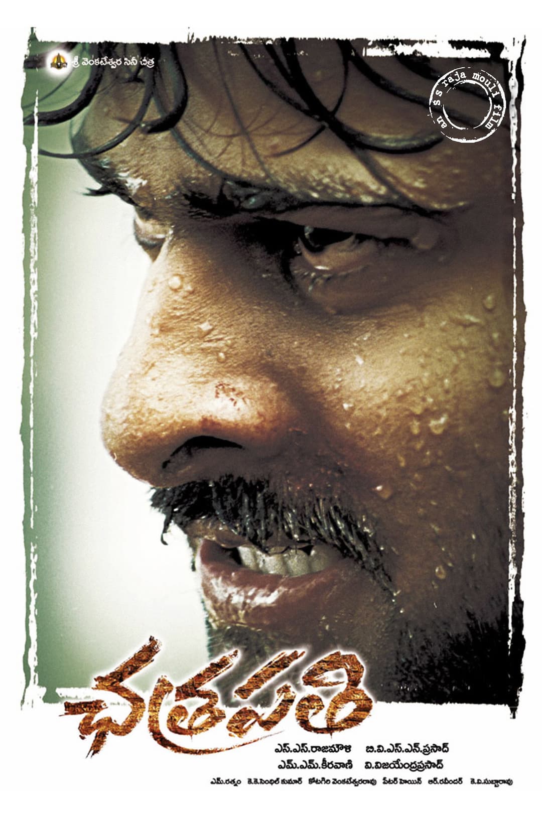 Poster di ఛత్రపతి