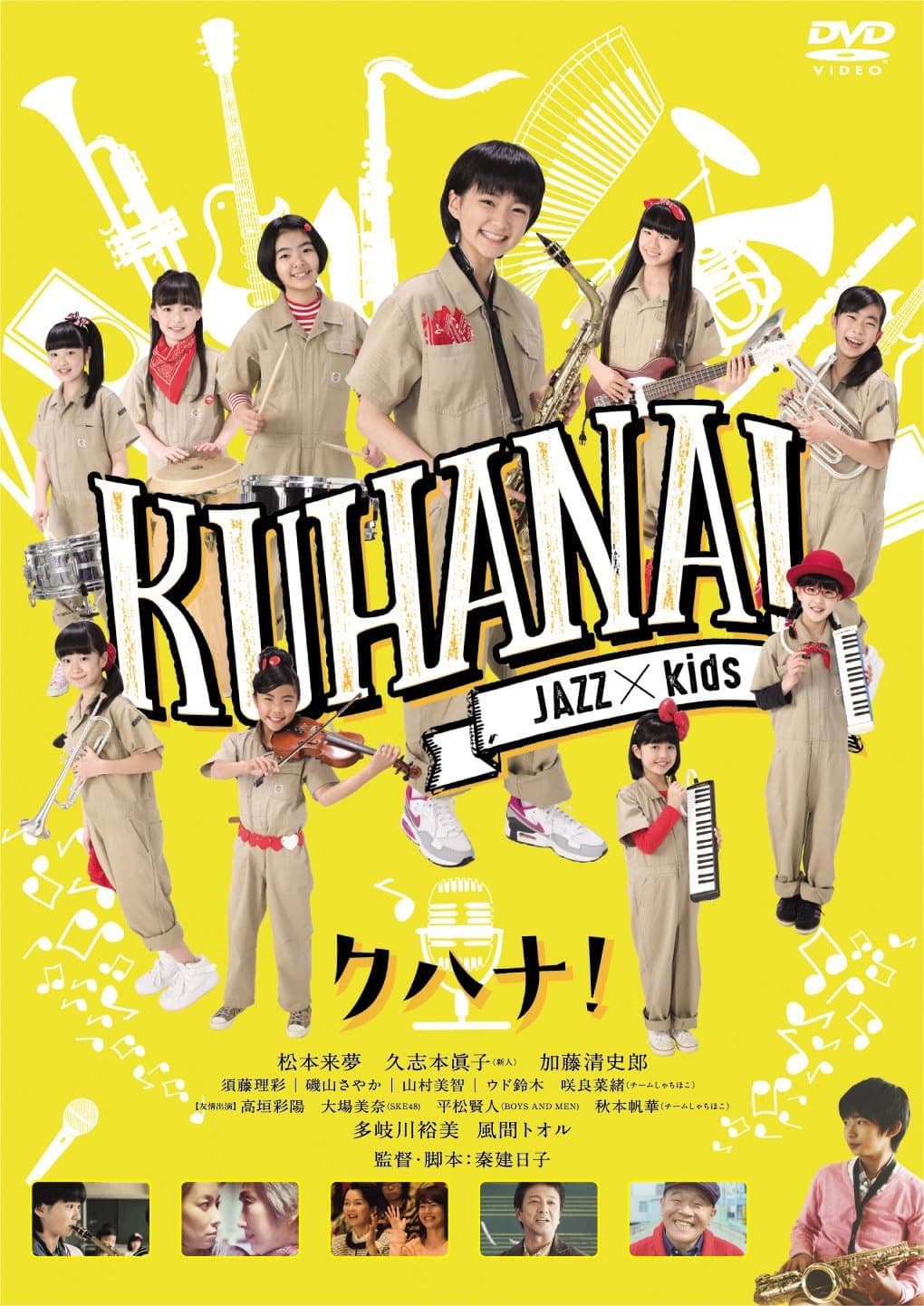 Poster di クハナ!
