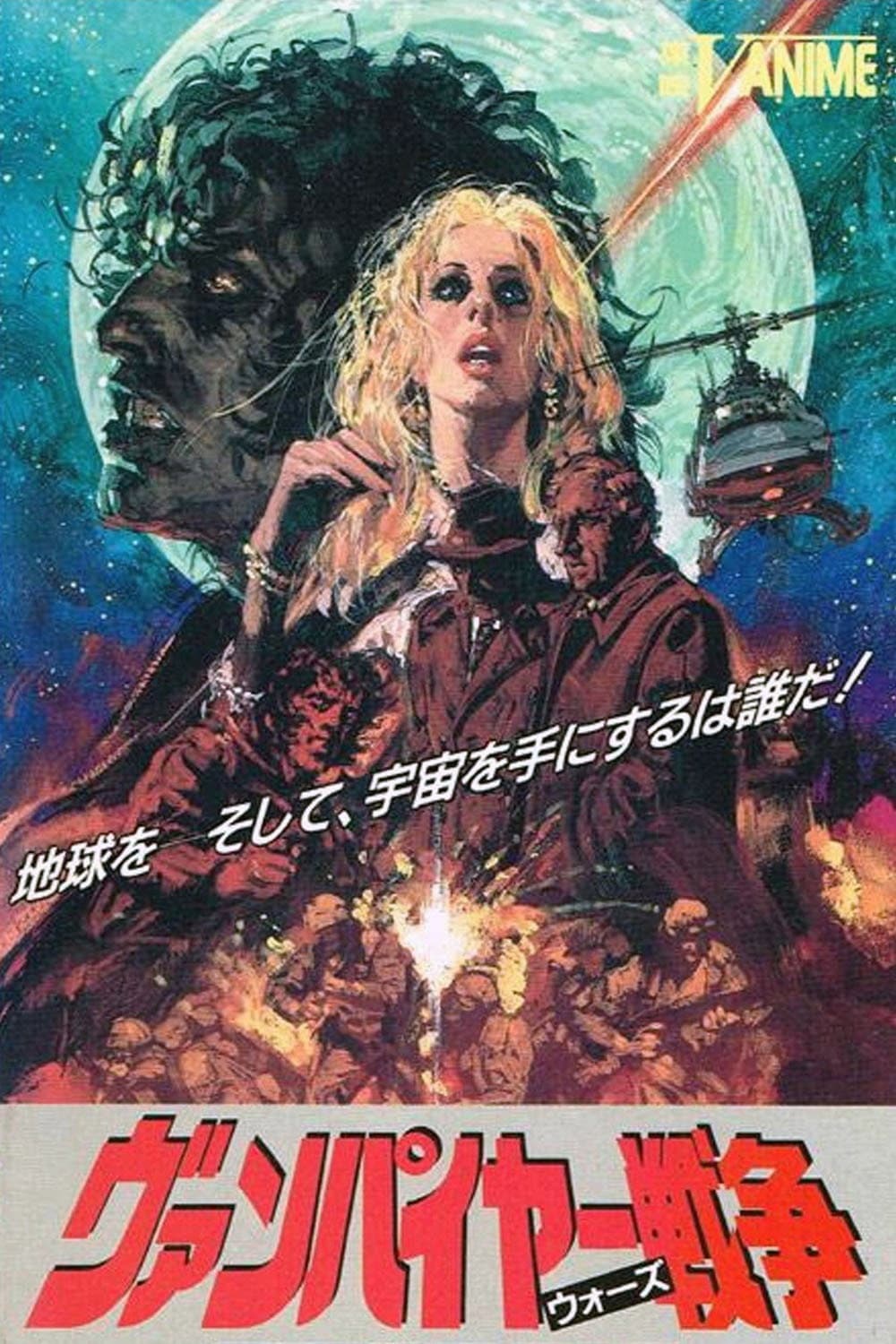 Poster di Vampire Wars