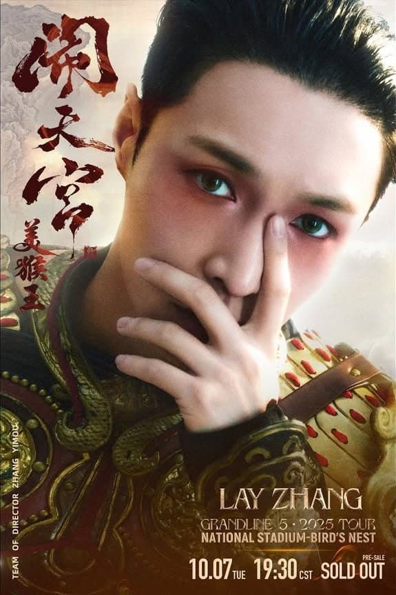 Poster di 张艺兴「大航海5·美猴王闹天宫」巡回演唱会