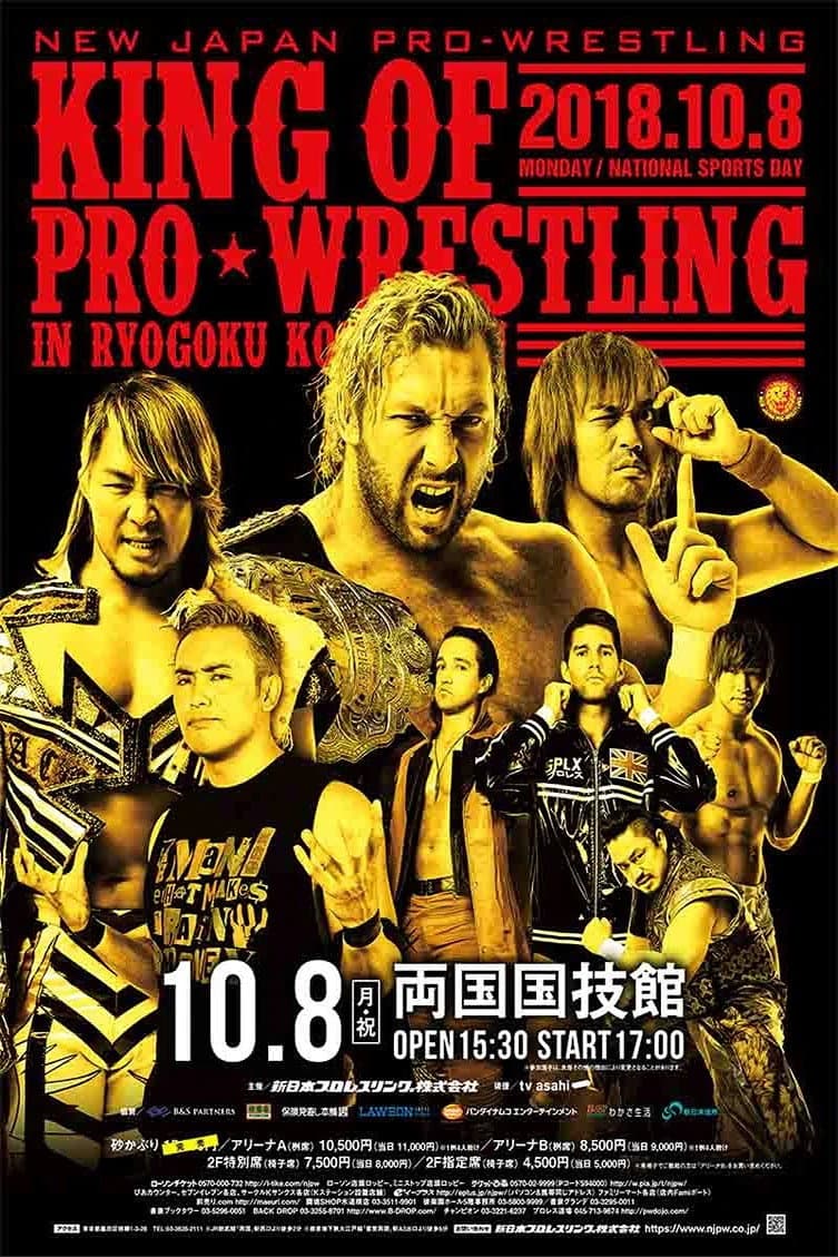 Poster di NJPW King of Pro-Wrestling 2018