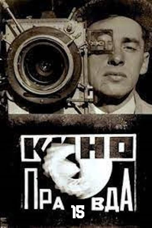 Poster di Кино-Правда № 15