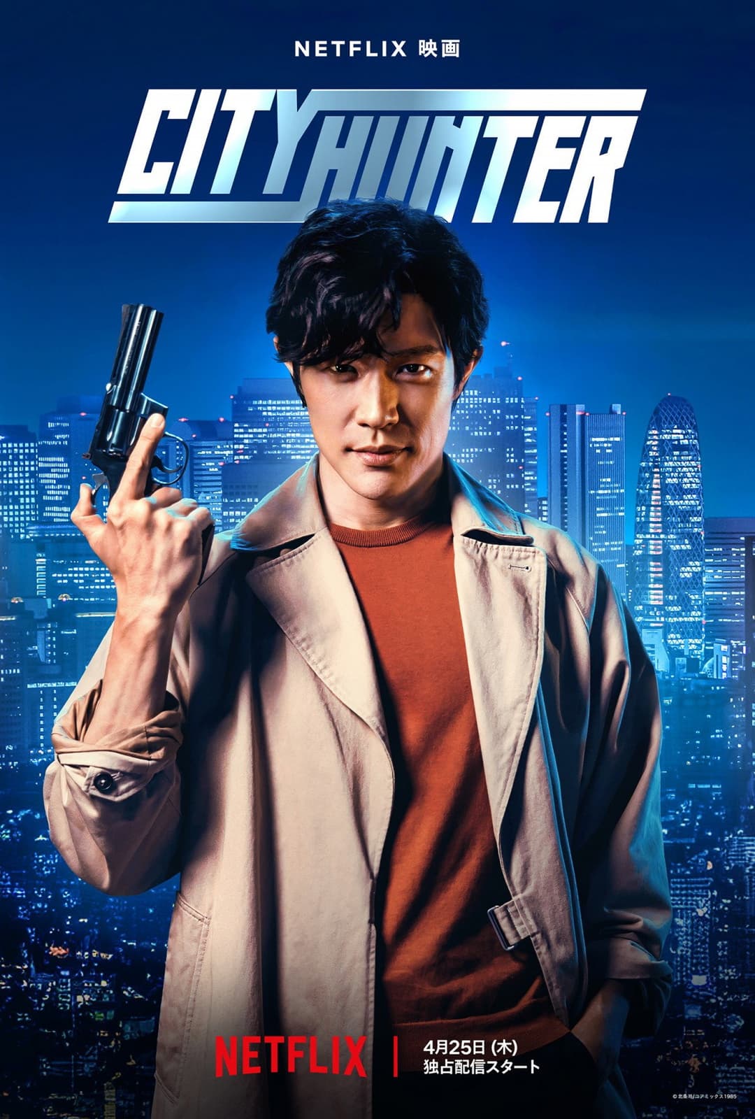 Poster di City Hunter