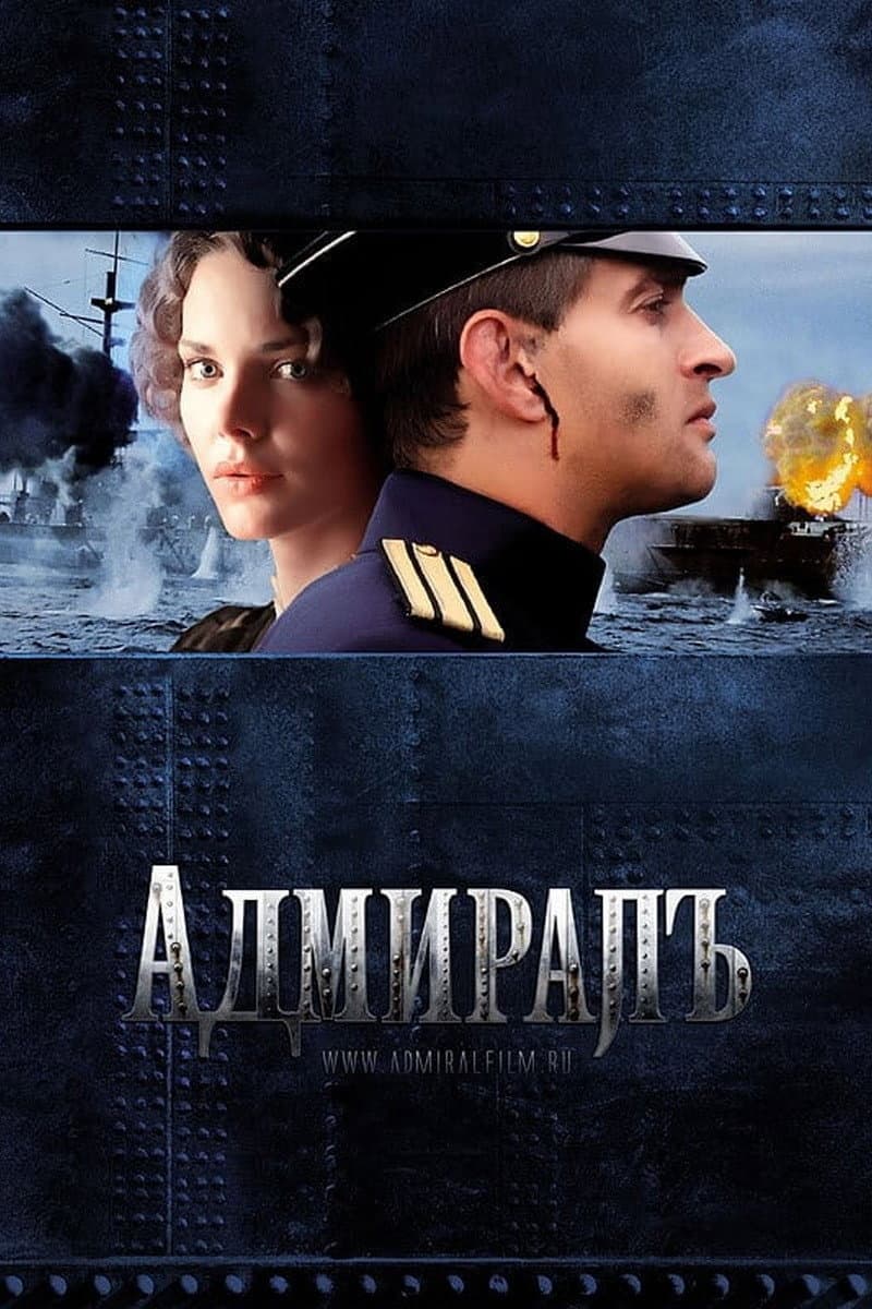 Poster di Адмиралъ