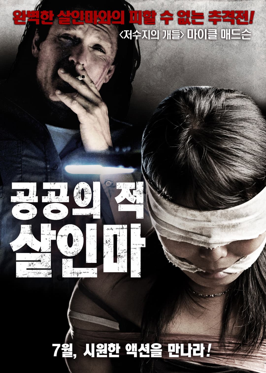 Poster di The Brazen Bull