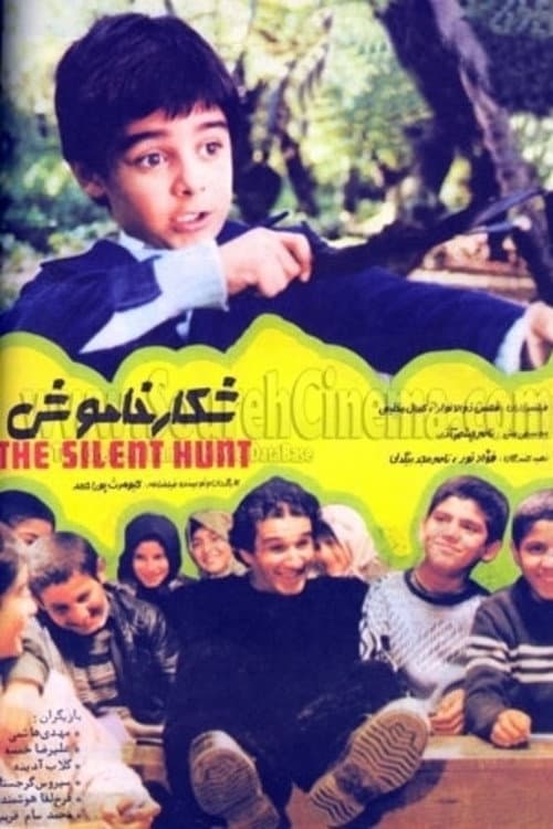 Poster di شکار خاموش