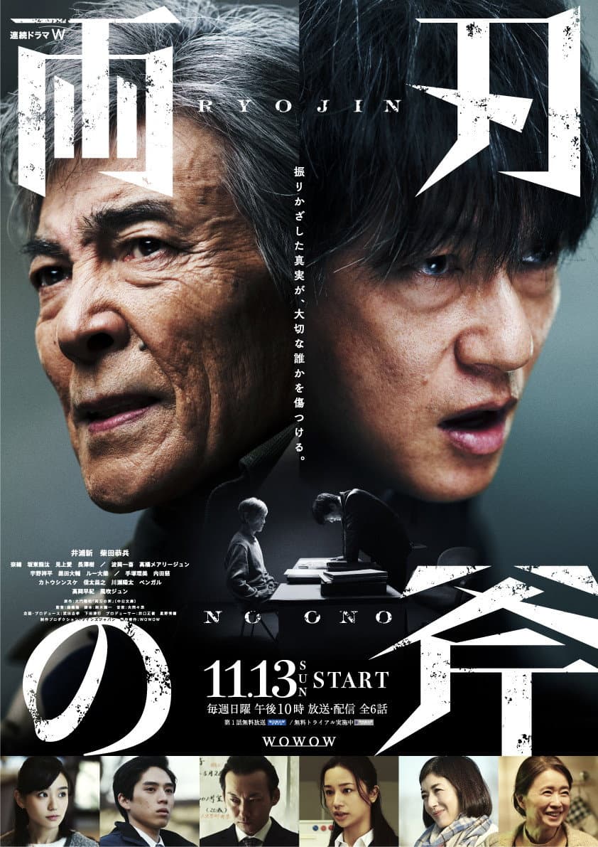 Poster di 両刃の斧