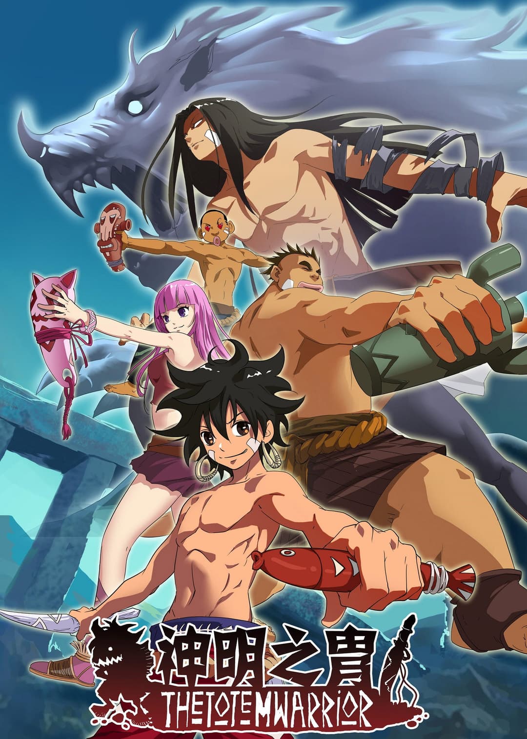 Poster di 神明之胄
