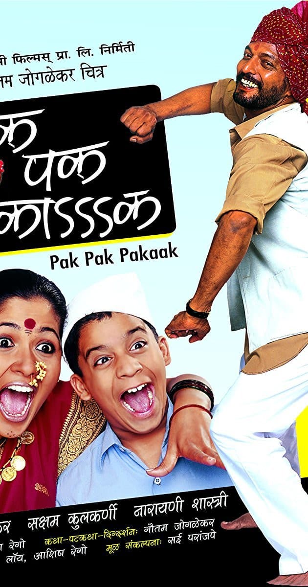 Poster di Pak Pak Pakaak