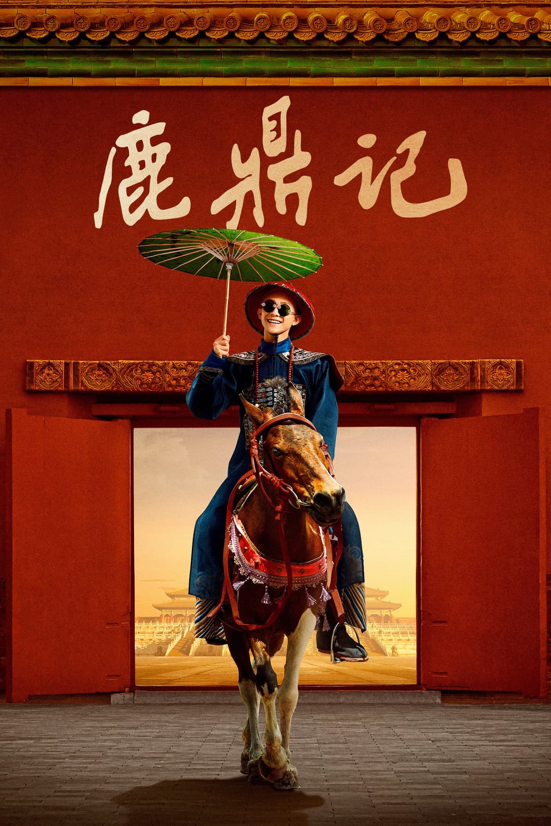 Poster di 鹿鼎记