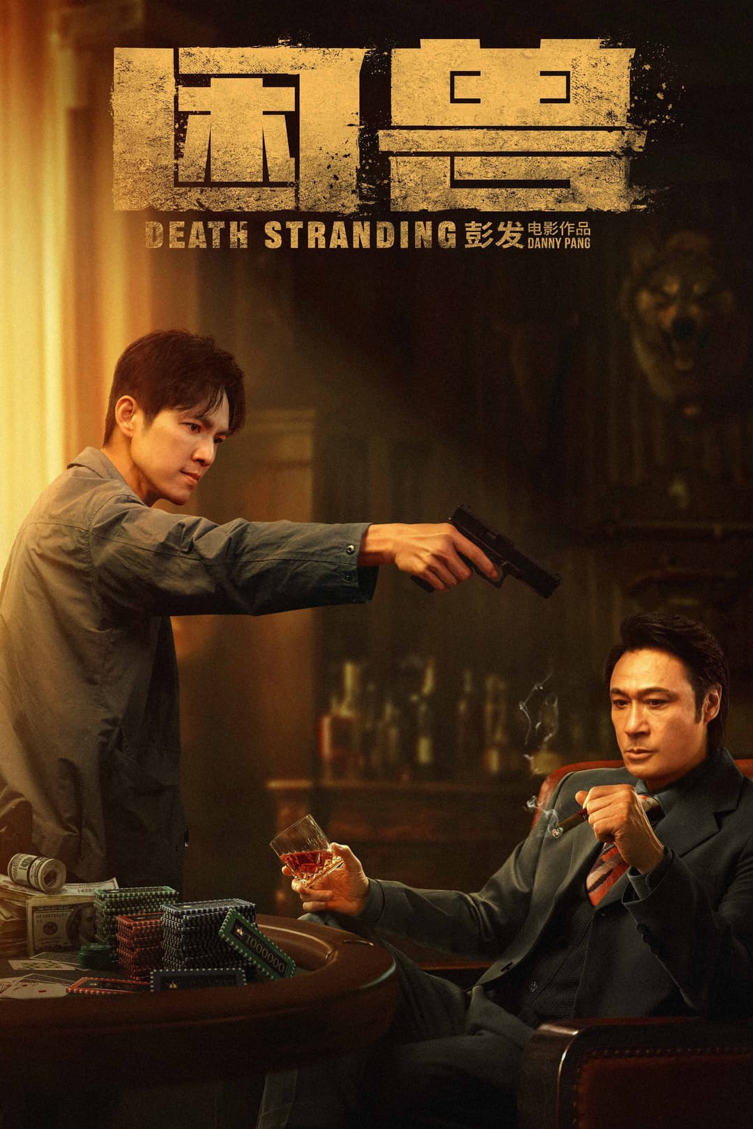 Poster di 困獸