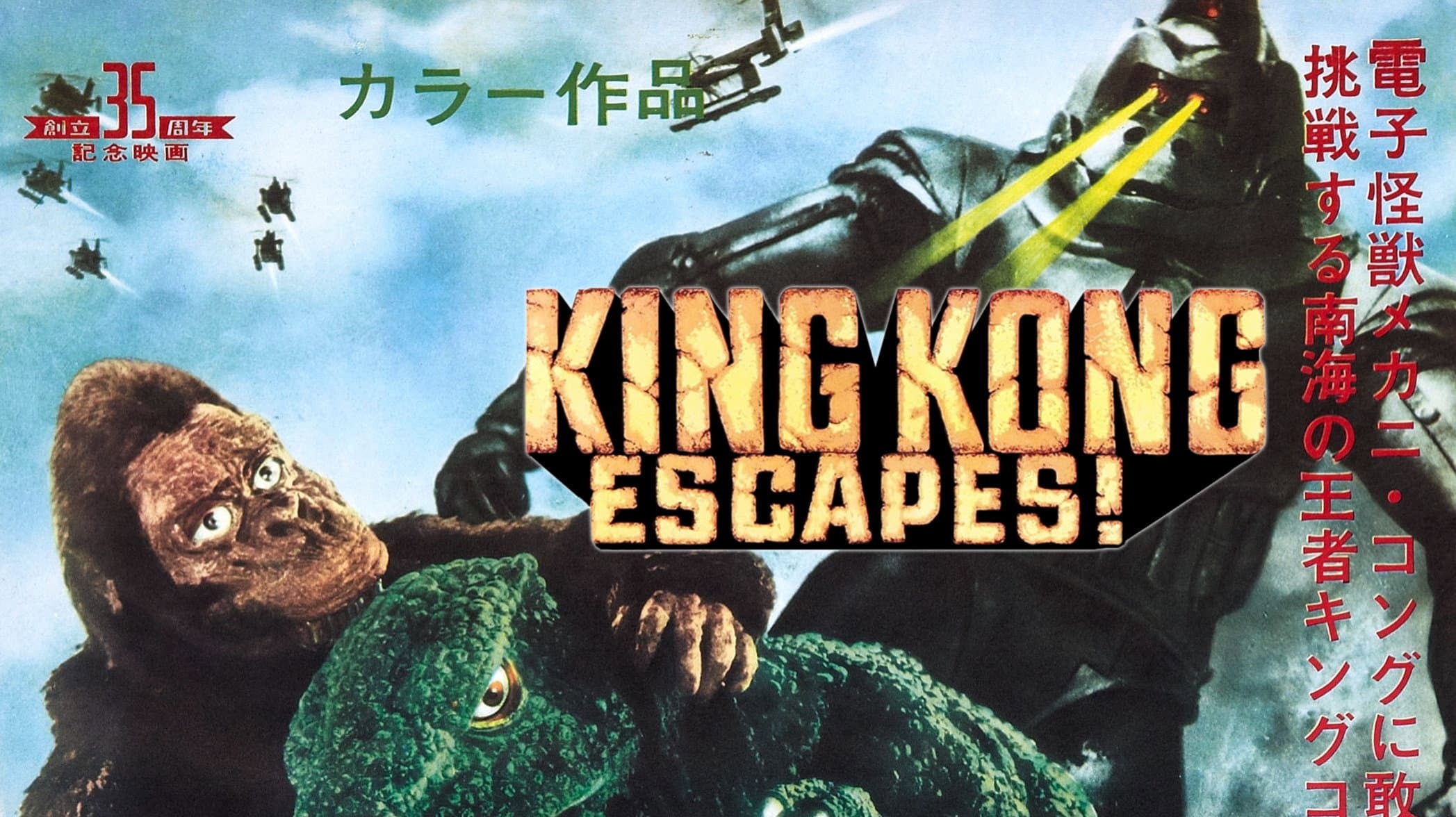 King Kong - Il gigante della foresta - immagine