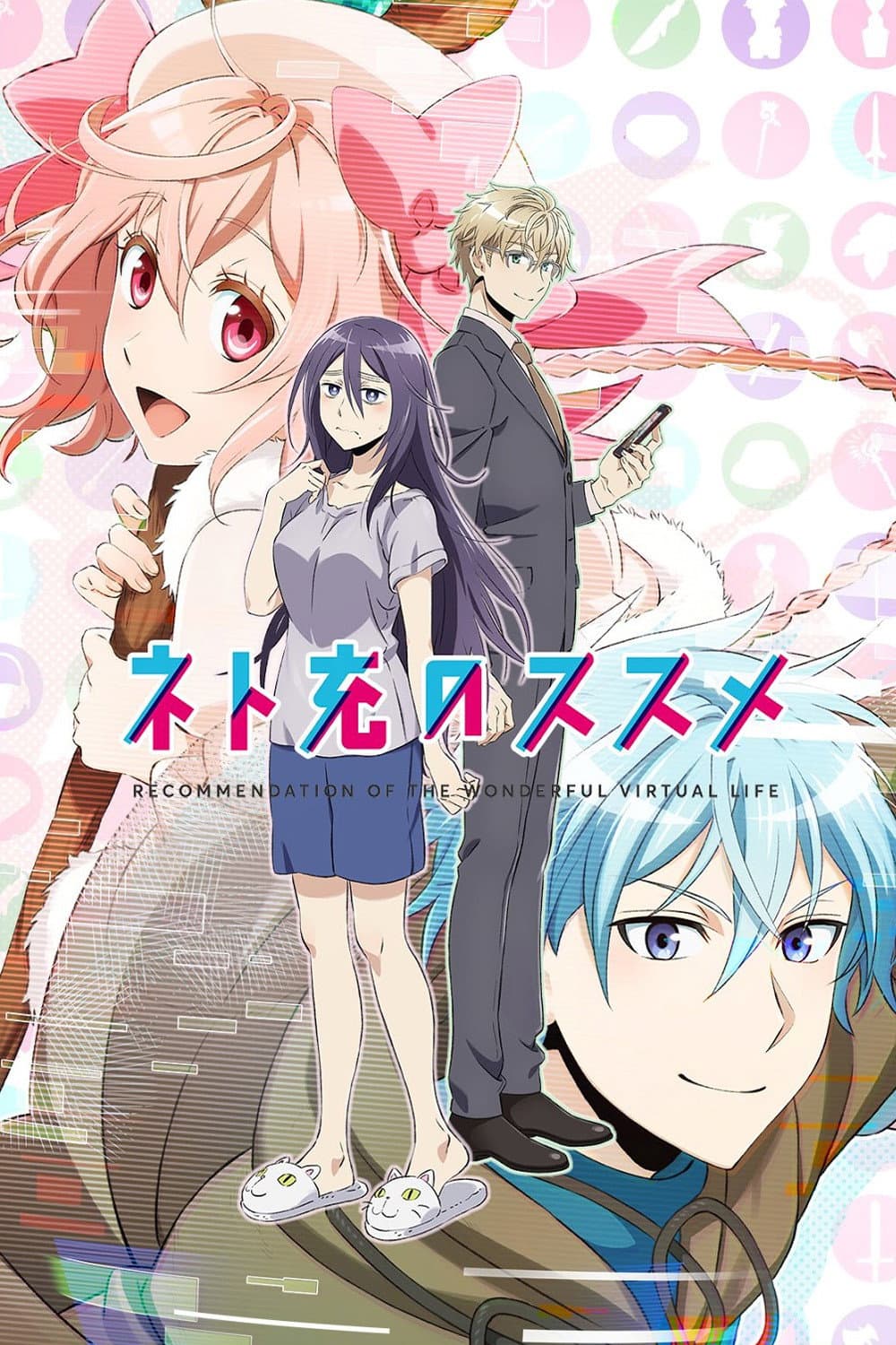 Poster di Recovery of an MMO Junkie