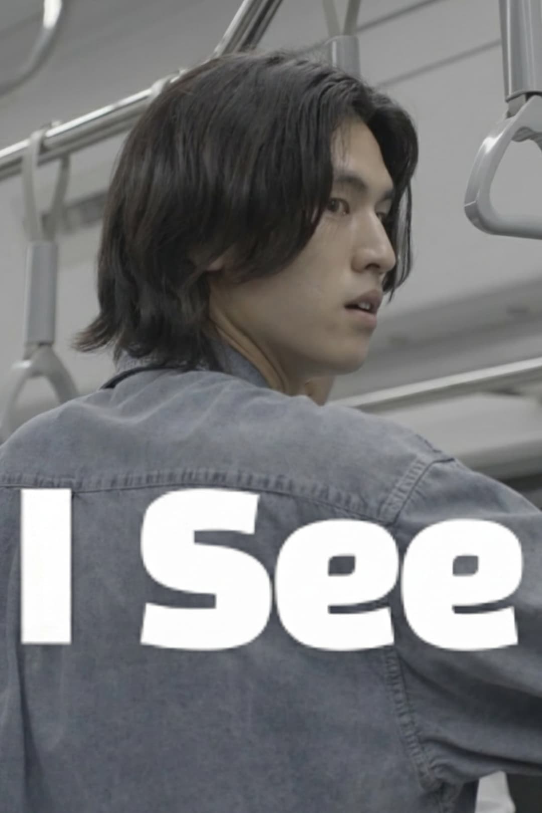 Poster di 아이씨 (I SEE)