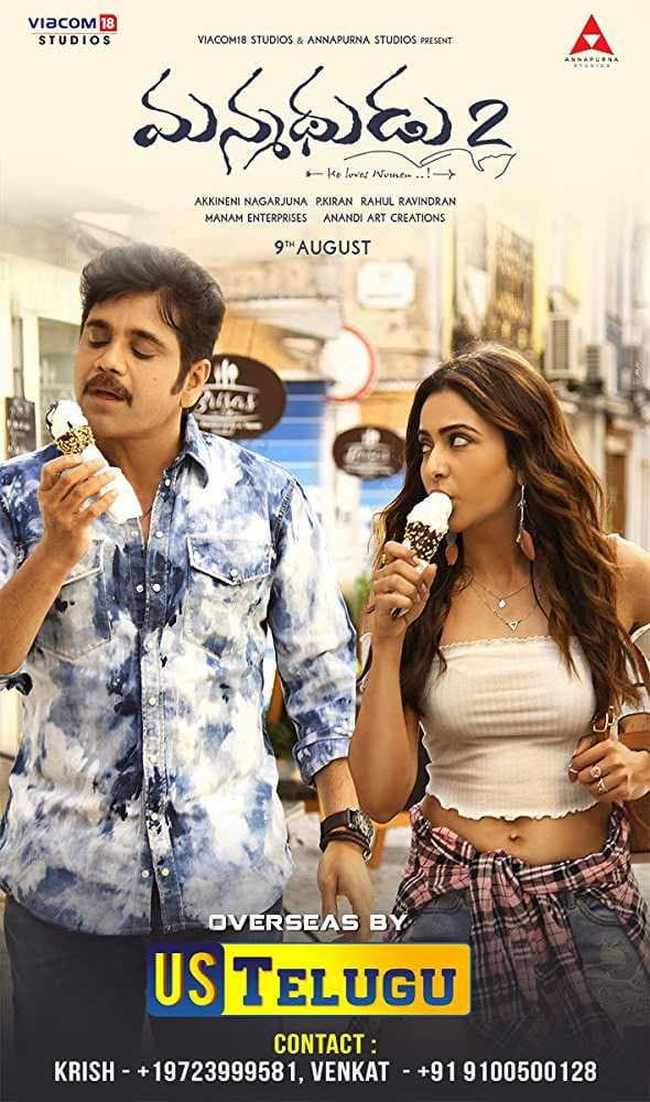 Poster di మన్మథుడు 2