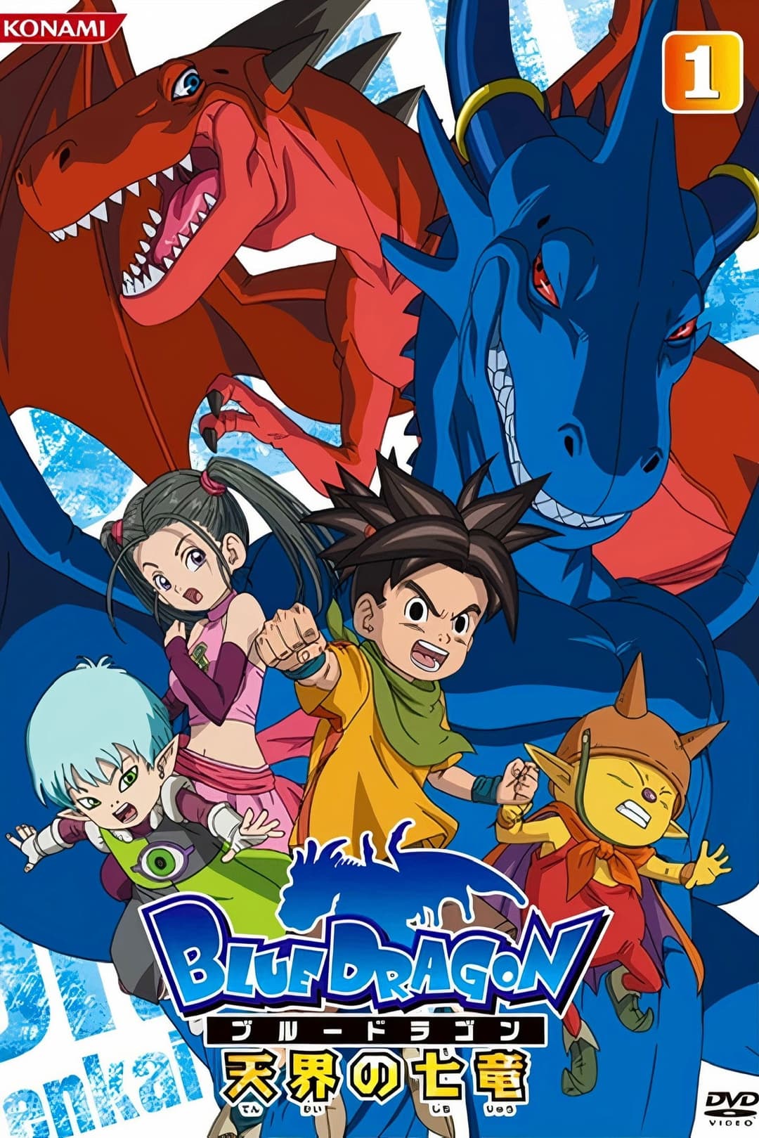 Poster di Blue Dragon