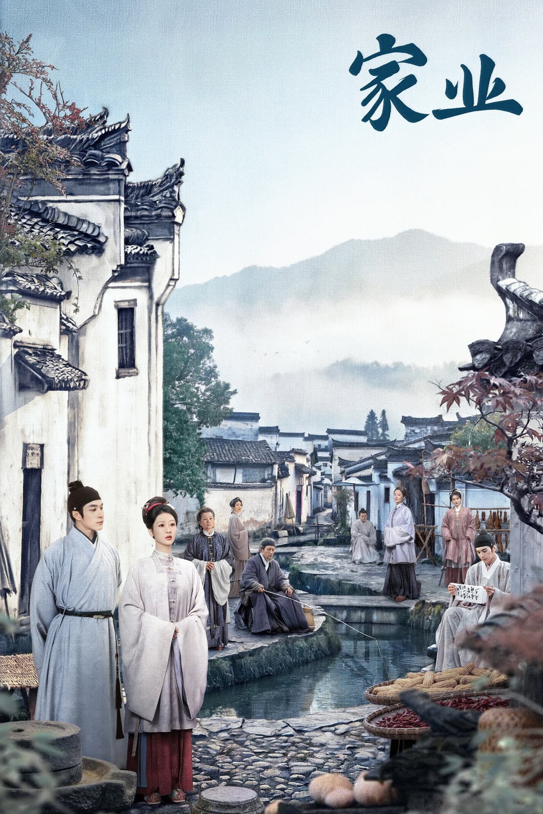 Poster di 家业