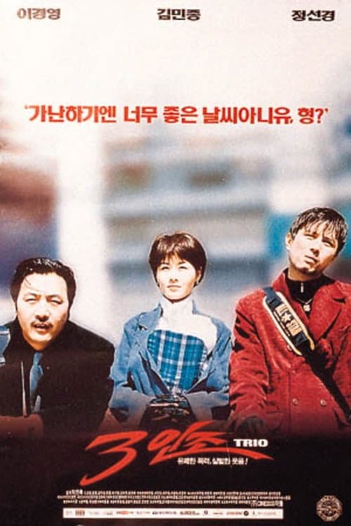 Poster di Trio