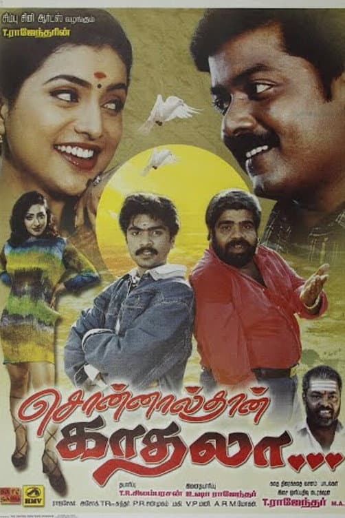 Poster di சொன்னால்தான் காதலா
