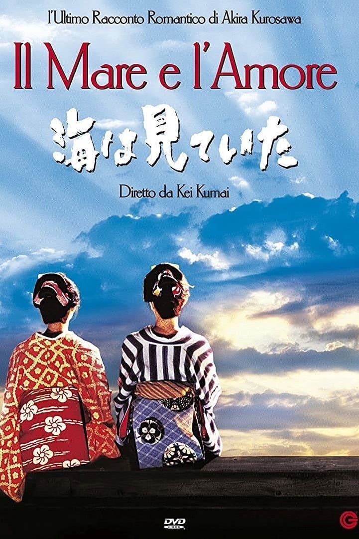 Poster di Il mare e l'amore