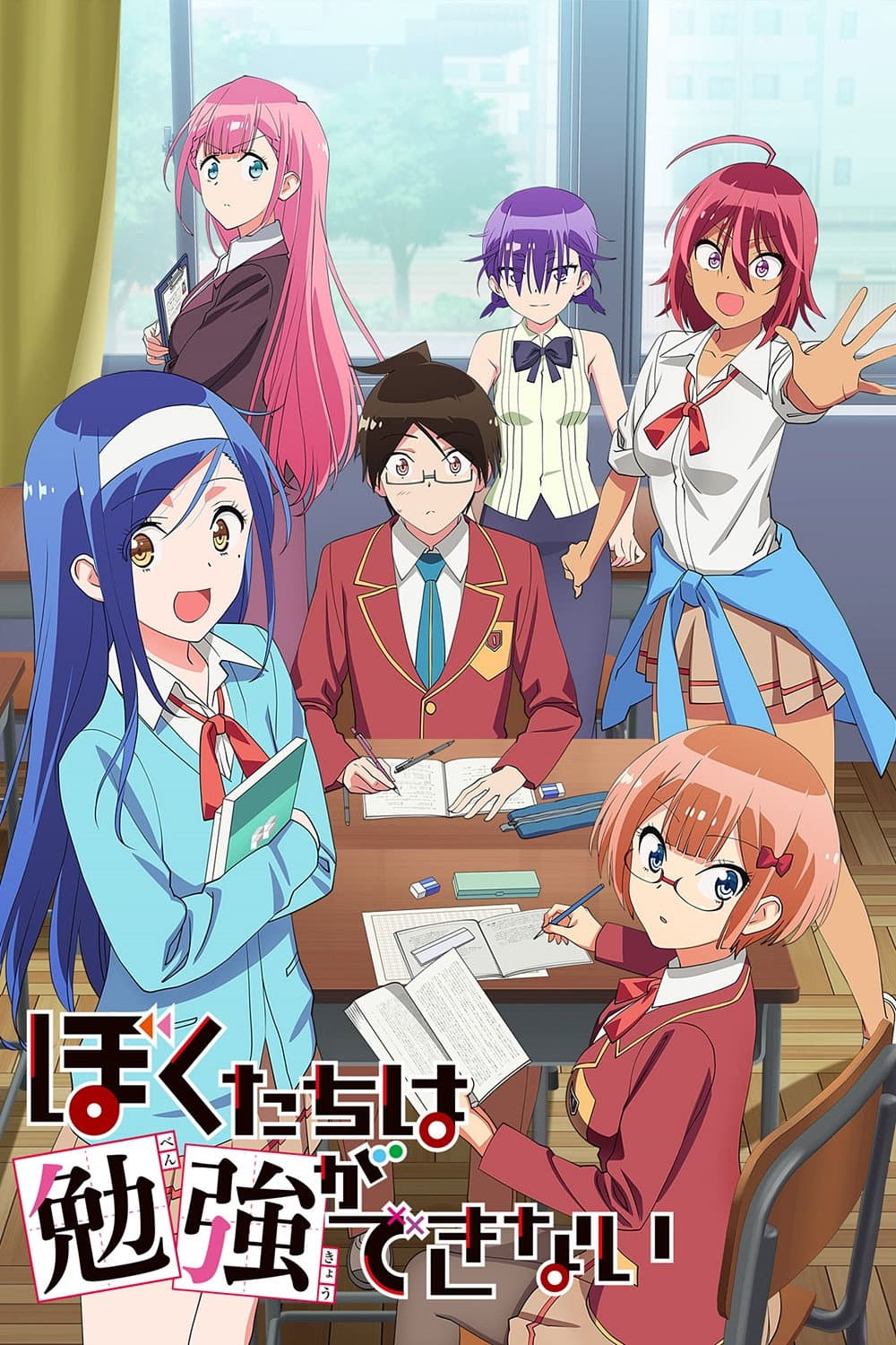 Poster di We Never Learn: BOKUBEN