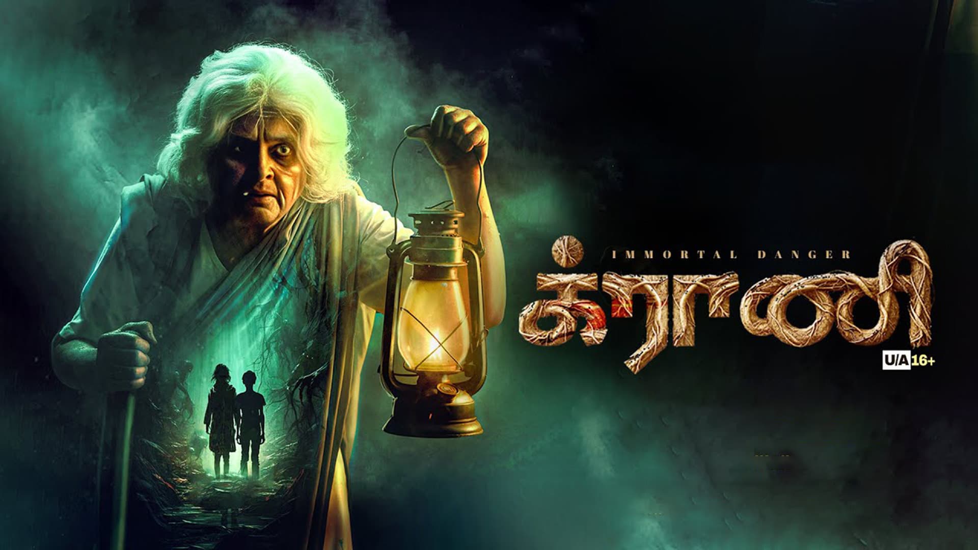 க்ராணி - immagine