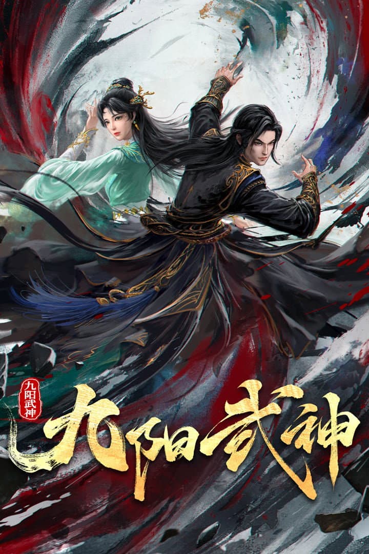 Poster di 九阳武神