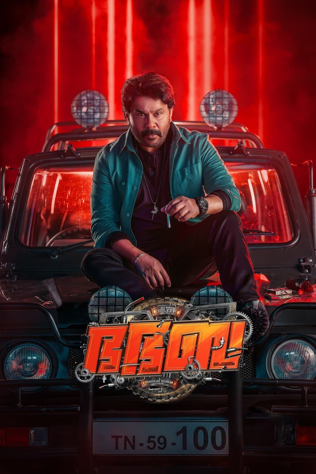 Poster di ഭ. ഭ. ബ.