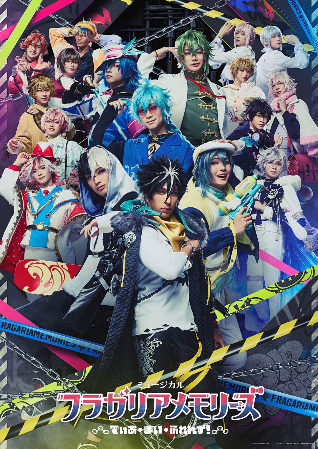 Poster di ミュージカル『フラガリアメモリーズ』～でぃあ・まい・ふれんず！～