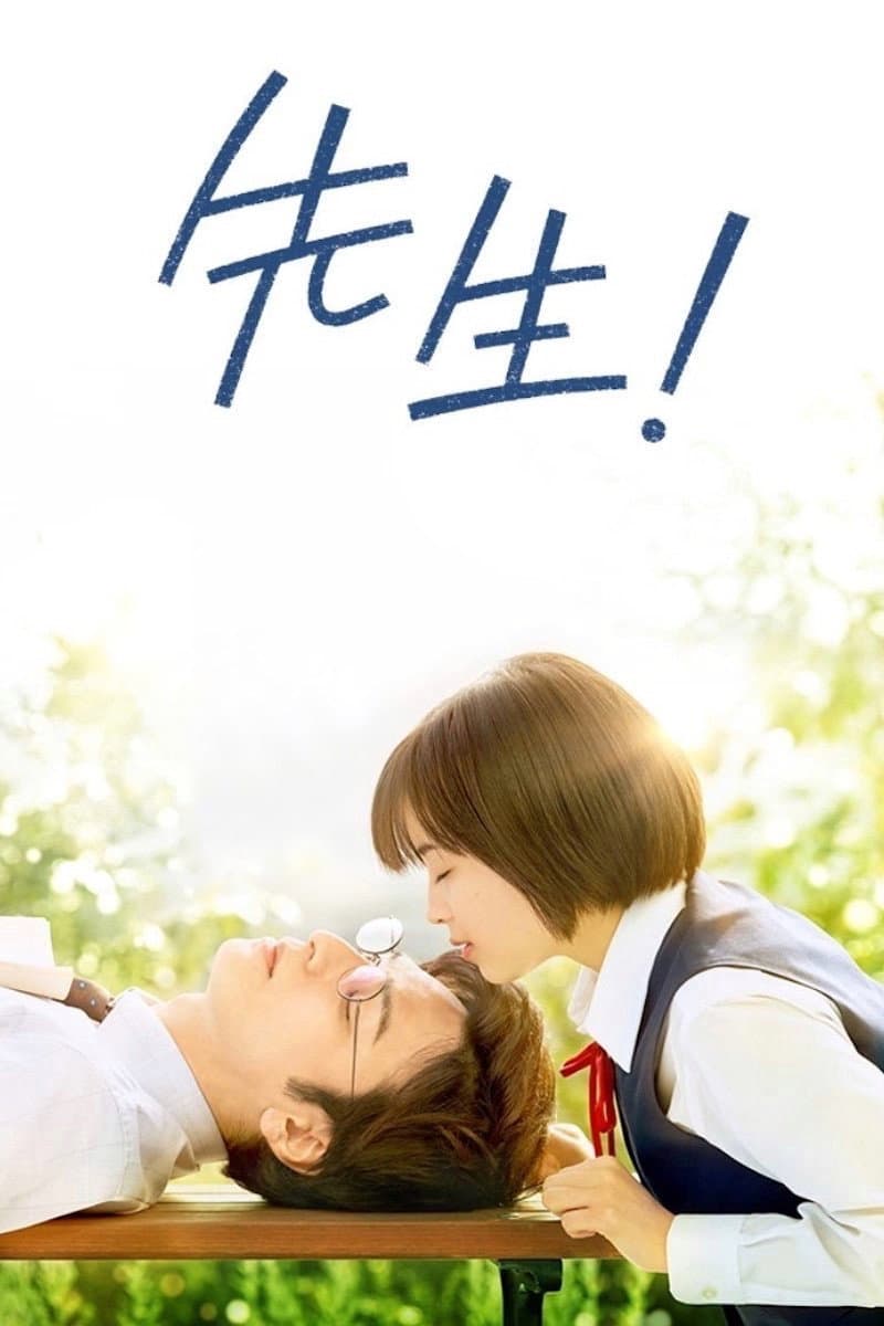 Poster di My Teacher