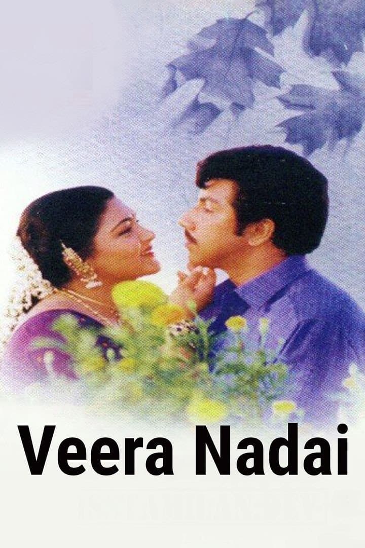 Poster di வீரநடை