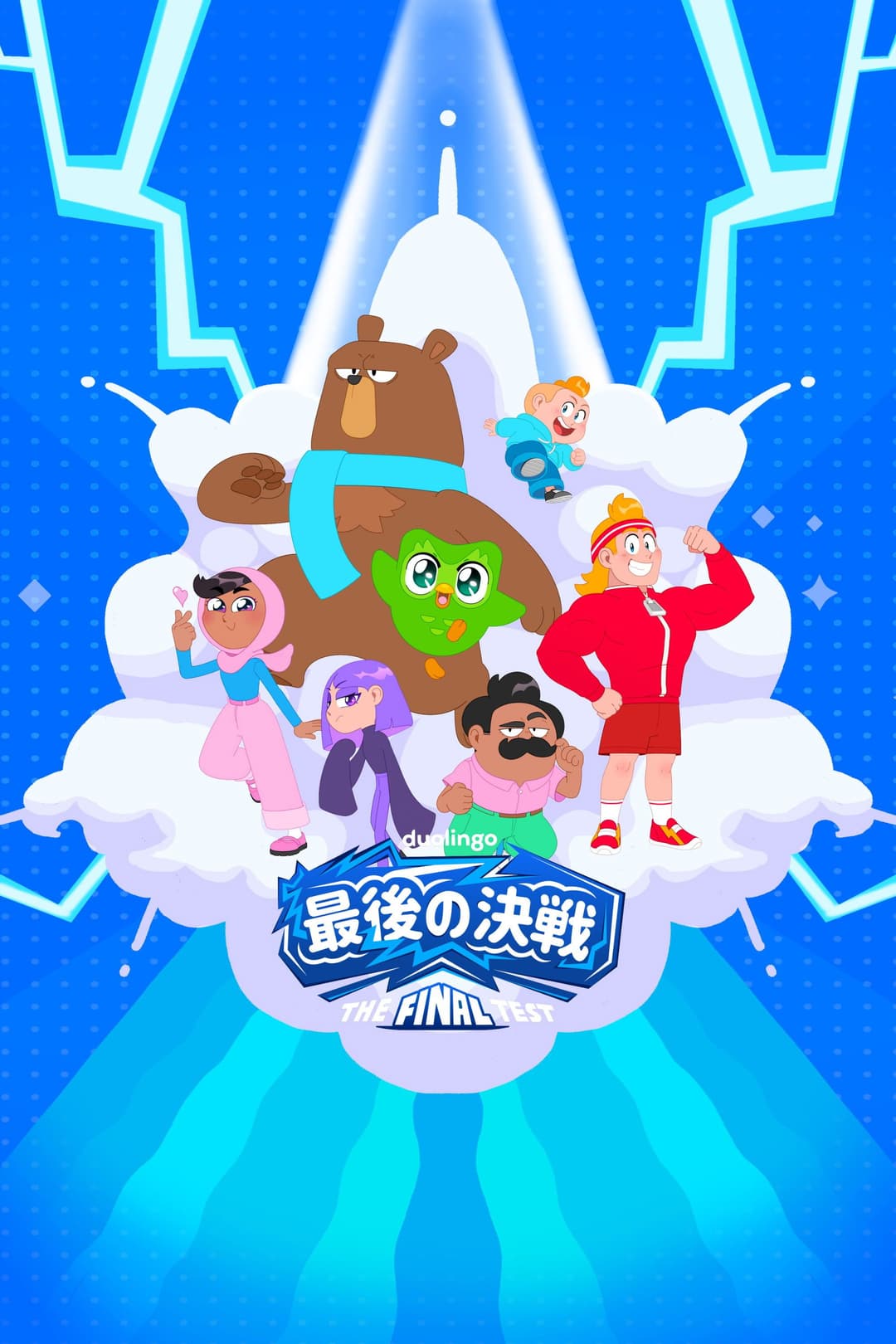 Poster di Duolingo: The Final Test