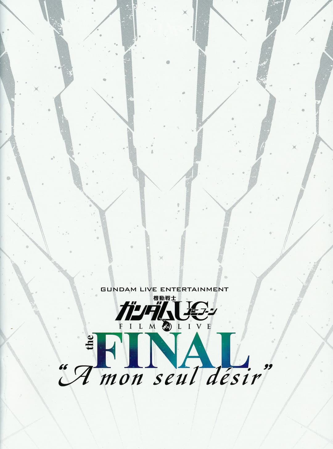 Poster di 機動戦士ガンダムUC FILM&LIVE the FINAL"A mon seul desir"