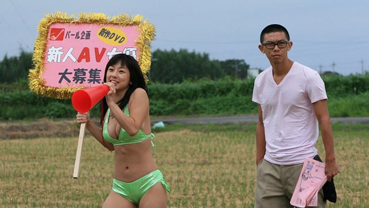 18倫 アイドルを探せ! - immagine