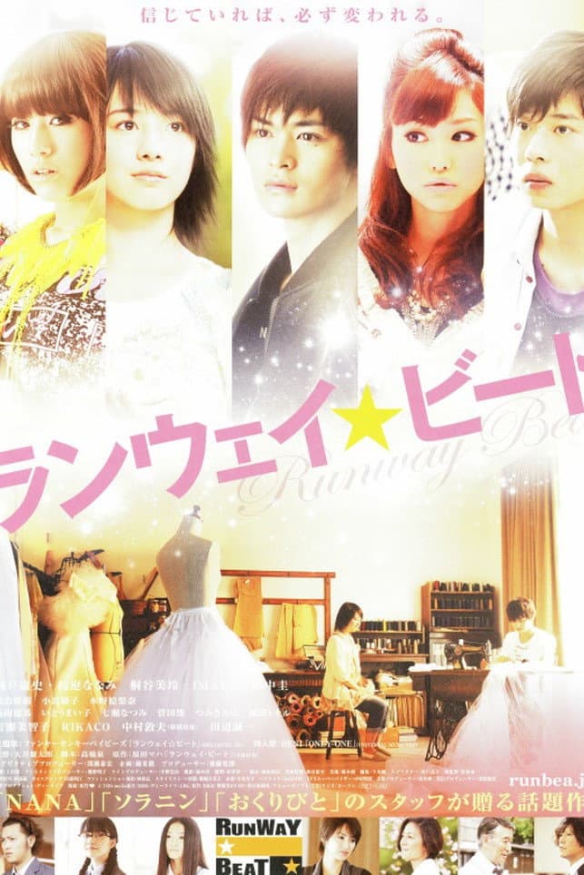 Poster di ランウェイ☆ビート