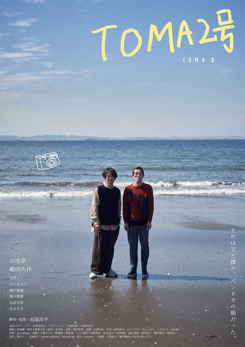 Poster di TOMA #2