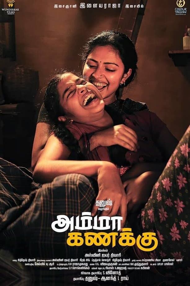Poster di அம்மா கணக்கு