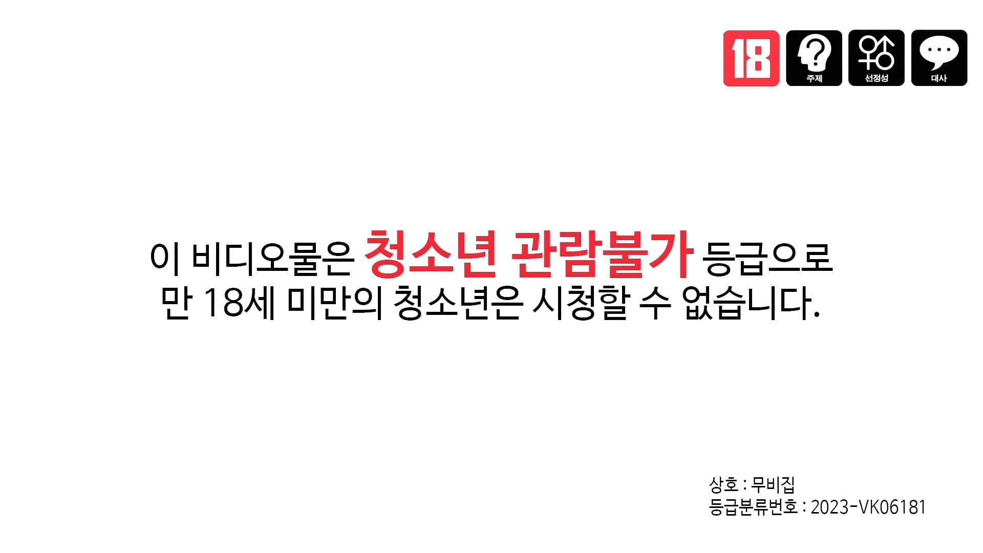 76년생 장모님: 음탕한 사위 사랑 - immagine