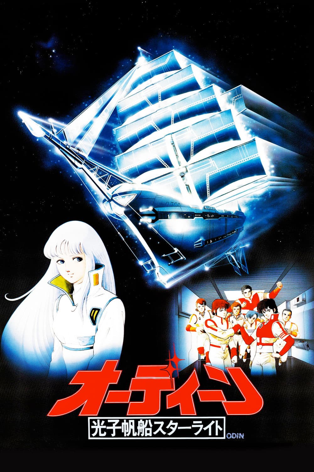 Poster di Odin, la nave della salvezza