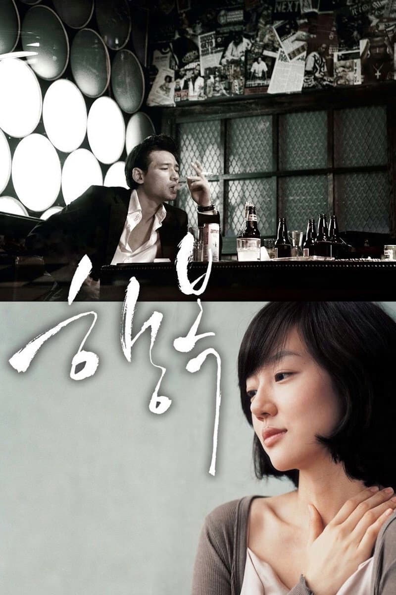 Poster di 행복