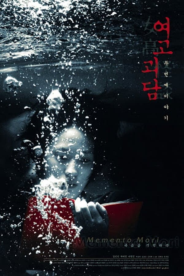 Poster di Memento Mori: 'Making Of'