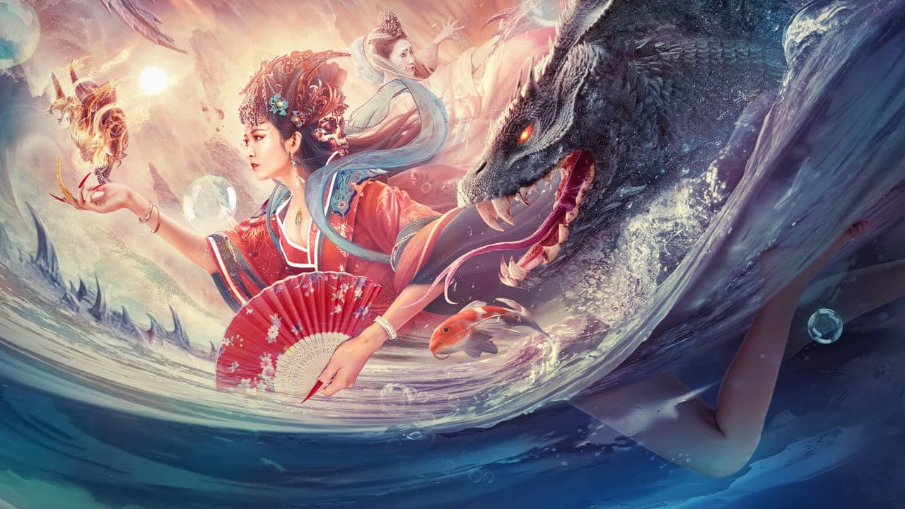 山海战纪2之怪兽之王 - immagine