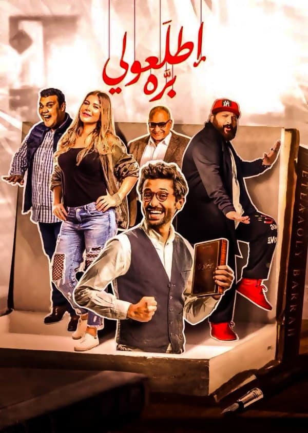 Poster di Step Outside